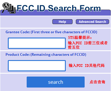 美國FCC認(rèn)證