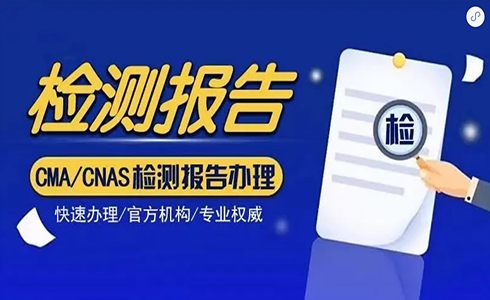 中國(guó)RoHS新版檢測(cè)標(biāo)準(zhǔn)GB/T 39560于7月1日實(shí)施