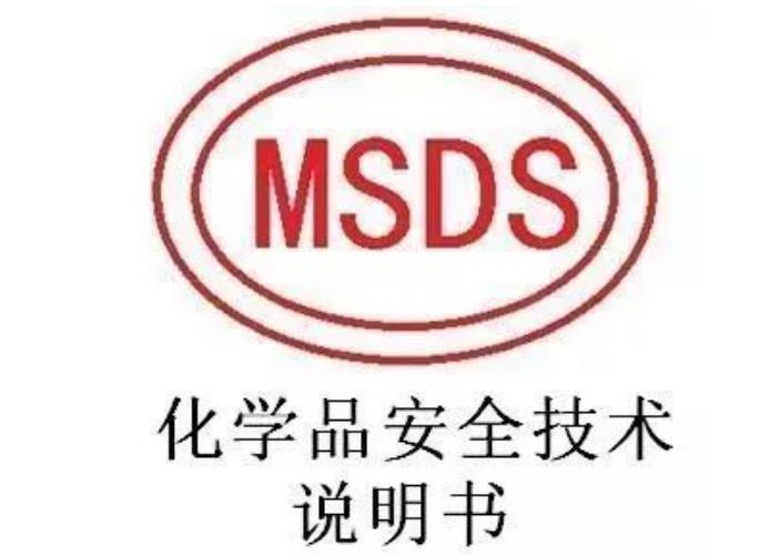 水性油墨MSDS認(rèn)證怎么做