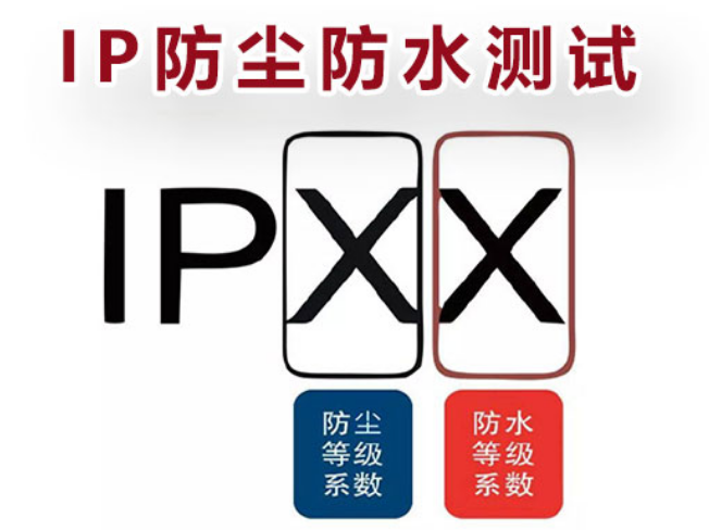 IPX6防水測(cè)試