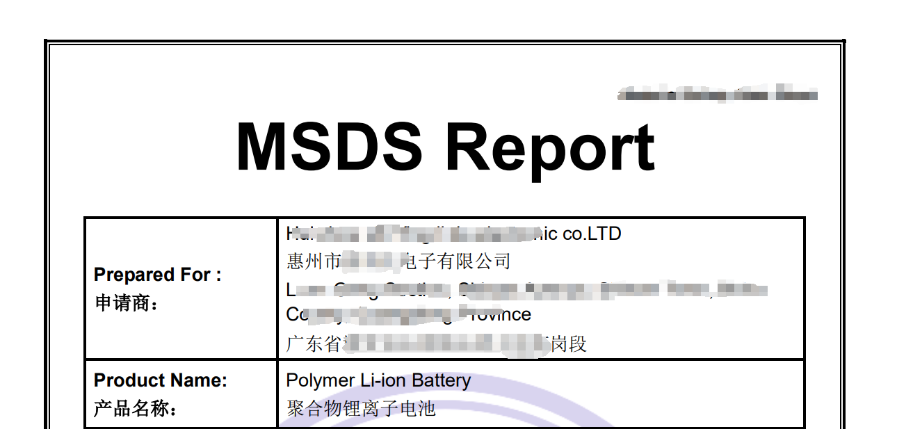 MSDS、UN38.3、DGM、航空運(yùn)輸鑒定報(bào)告都是些什么？