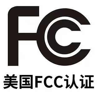 美國FCC認證