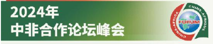 出口非洲需要辦理哪些認證？